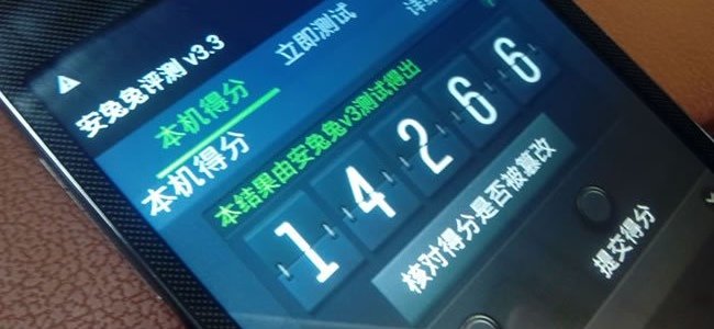 Foto del Test Antutu dell’Mlais MX68 da 6.1 pollici e 2GB di RAM MLAIS MX68