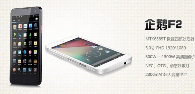 Faea F2s aggiornato con processore MT6589T FAEA F2S