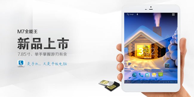 Owen M7: un altro tablet 3G in stile iPad Mini owen m7