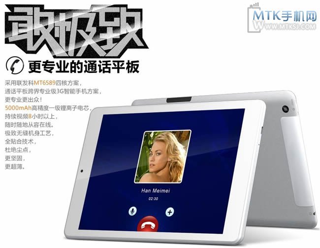 CHUWI V88, tablet iPad Mini Style, aggiornato con MT6589 e 3G! Chuwi v88 3g