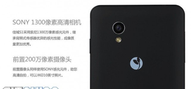 jiayu s1