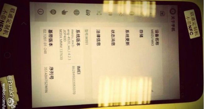 meizu-mx3-spy-photo-flyme-3.0