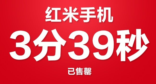 SOLD OUT: 50.000 Xiaomi Hongmi (Red Rice) venduti in 3 minuti e 39 sec xiaomi hongmi