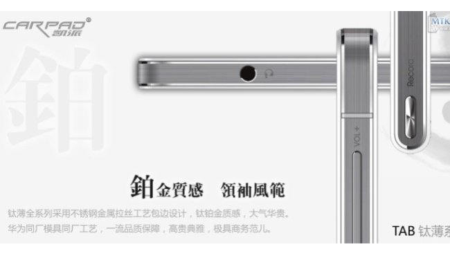 La linea Titanium Tab di Carpad è una “versione” leggera di Huawei P6! Carpad