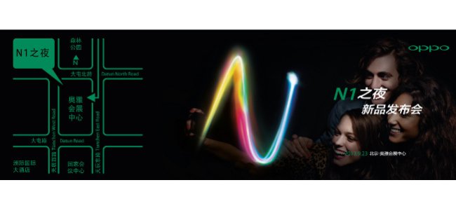 Rumors: Oppo N1 capace di scattare foto con lunga esposizione. Oppo N1