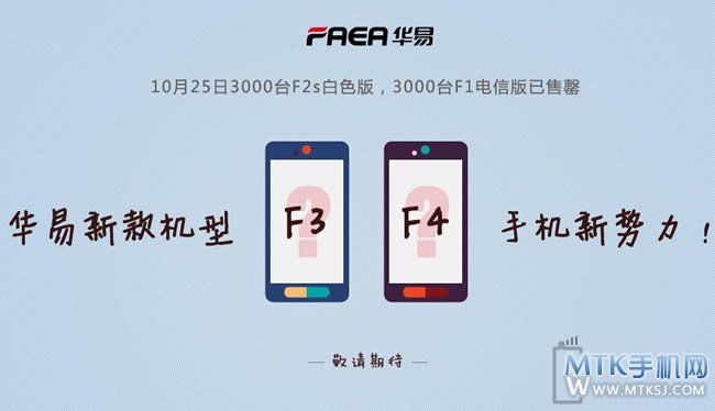 FAEA F3 e FAEA F4, prossimamente sul mercato FAEA F3 - FAEA F4