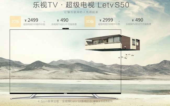 LeTV lancia S50, smartTV android da 50 pollici, per competere con la Xiaomi TV!