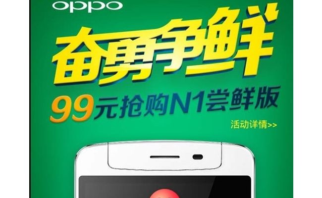 Primo lotto dell’Oppo N1 esaurito in 0.35 secondi! Oppo N1
