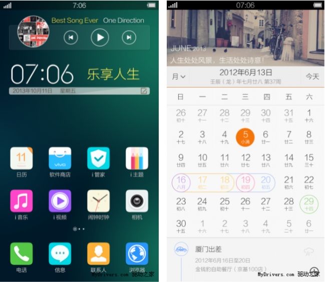 Vivo annuncia Funtouch, custom ROM per Vivo Xplay!