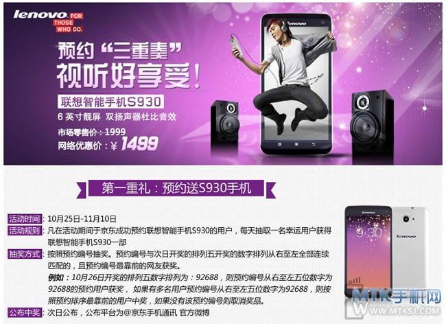 Lenovo S930, phablet 6” HD a soli 246$ (179€) Lenovo S930