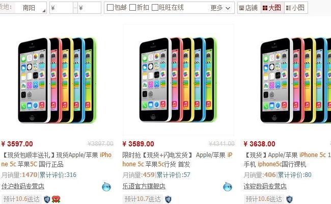 In Cina, tagliati i prezzi di IPhone 5C di 83€!
