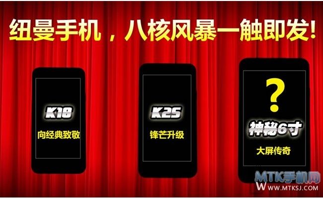 Newman è pronta al lancio di smartphone da 5, 5.5 e 6 pollici con chipset 8-core MT6592!