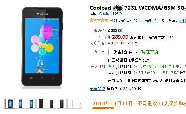 Coolpad riduce il prezzo del suo Coolpad 7231 a soli 35€ Coolpad 7231