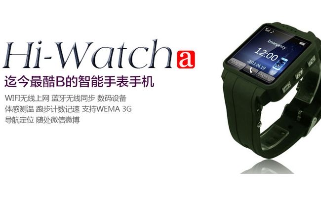 Hi-Wave debutta sul mercato degli smartwatch con il suo Hi-Watch a Hi - Watch a