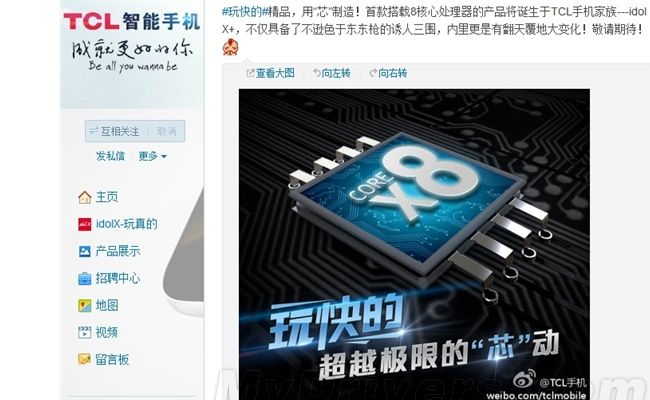 TCL Idol X verrà aggiornato con il processore 8-core MT6592 TCL Idol X 8-core