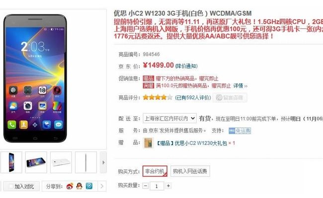 Uniscope XC2, prezzo tagliato a 182€ Uniscope XC2