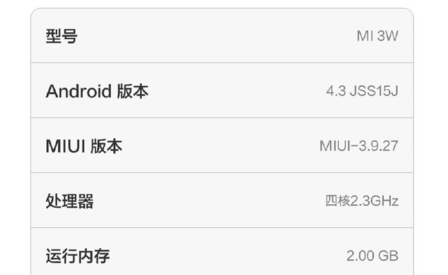 Xiaomi MI3 vers.Snapdragon 800 non arriverà con Android 4.4 Kitkat Xiaomi MI3 - Android 4.3