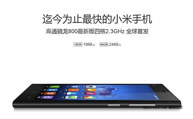 Xiaomi Mi3 Snapdragon 800: trapelato il benchmark Antutu! Xiaomi MI3