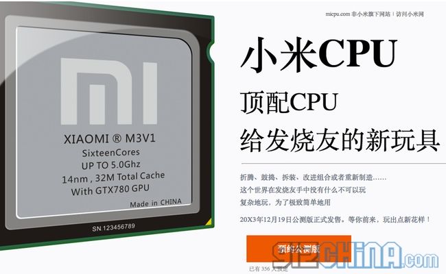 Xiaomi lancerà davvero una CPU a 16 core? Xiaomi 16-core