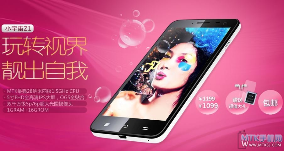 Saga Z1, clone dello Xiaomi Mi2S quad-core e FULLHD! Saga Z1
