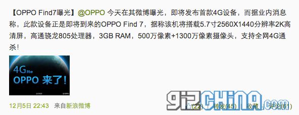 Oppo FIND 7