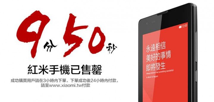 Xiaomi vende 10.000 Xiaomi Hongmi in meno di 10 minuti a Taiwan! Xiaomi Hongmi