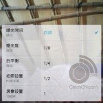 Meizu Mx3 Flyme 3.3