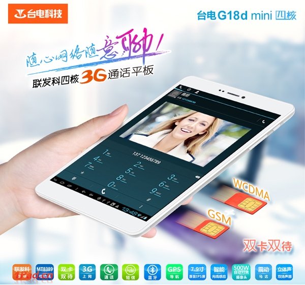 Lanciato il Telecast g18d, 7.9'' e dual sim!