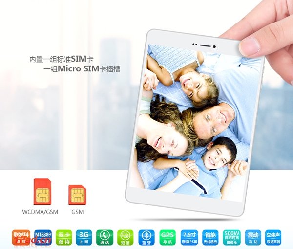 Lanciato il Telecast g18d, 7.9” e dual sim! Lanciato il Telecast g18d, 7.9'' e dual sim!