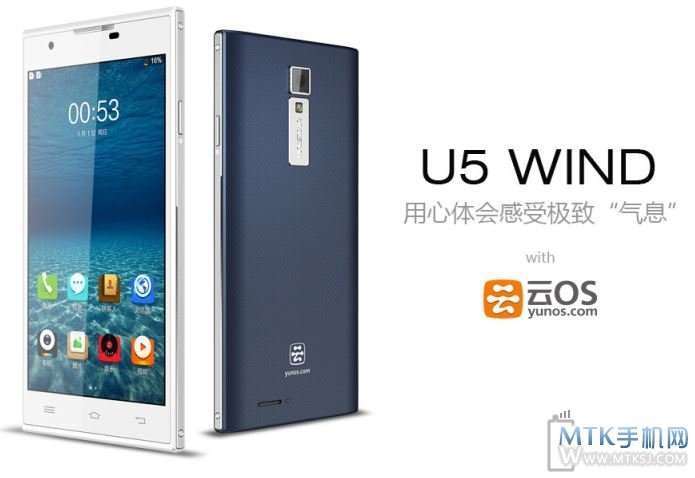 unistar_u5_wind_gizchina_it Unistar U5 Wind