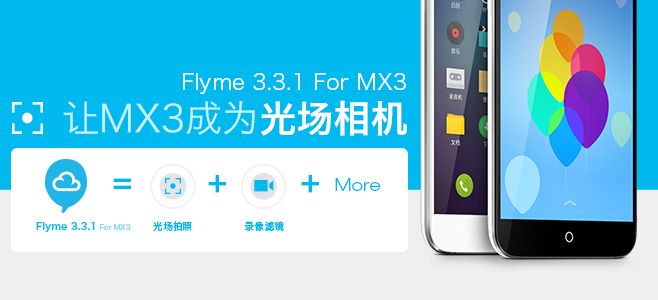 Meizu MX3 - Flyme 3.3.1