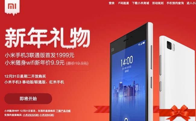 Xiaomi MI3 con Snapdragon 800, oggi iniziano le vendite ufficiali! Xiaomi MI3 con SNapdragon 800