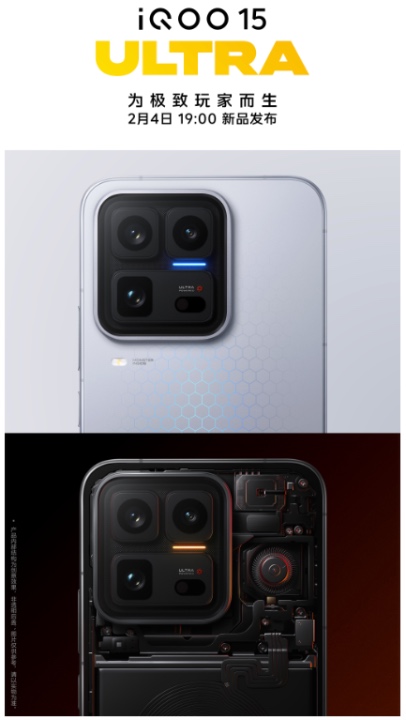 iqoo 15 ultra