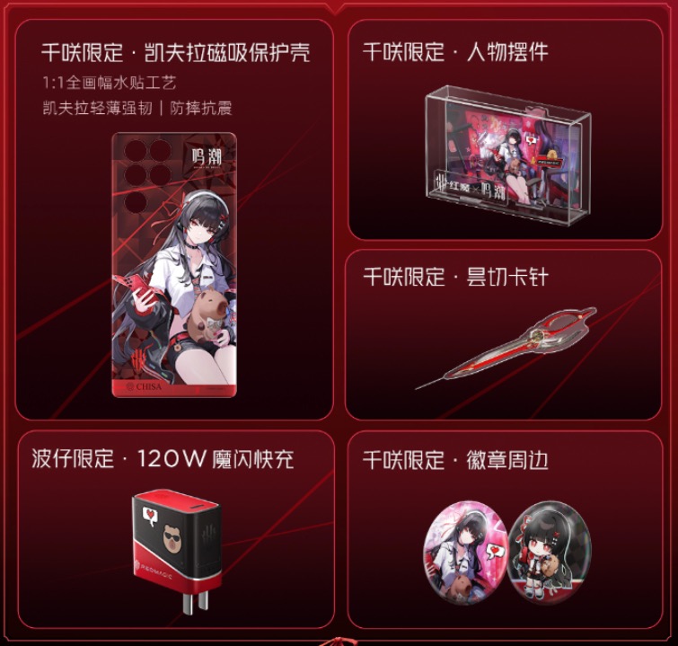 REDMAGIC 11 Pro+ Wuthering Waves Edition